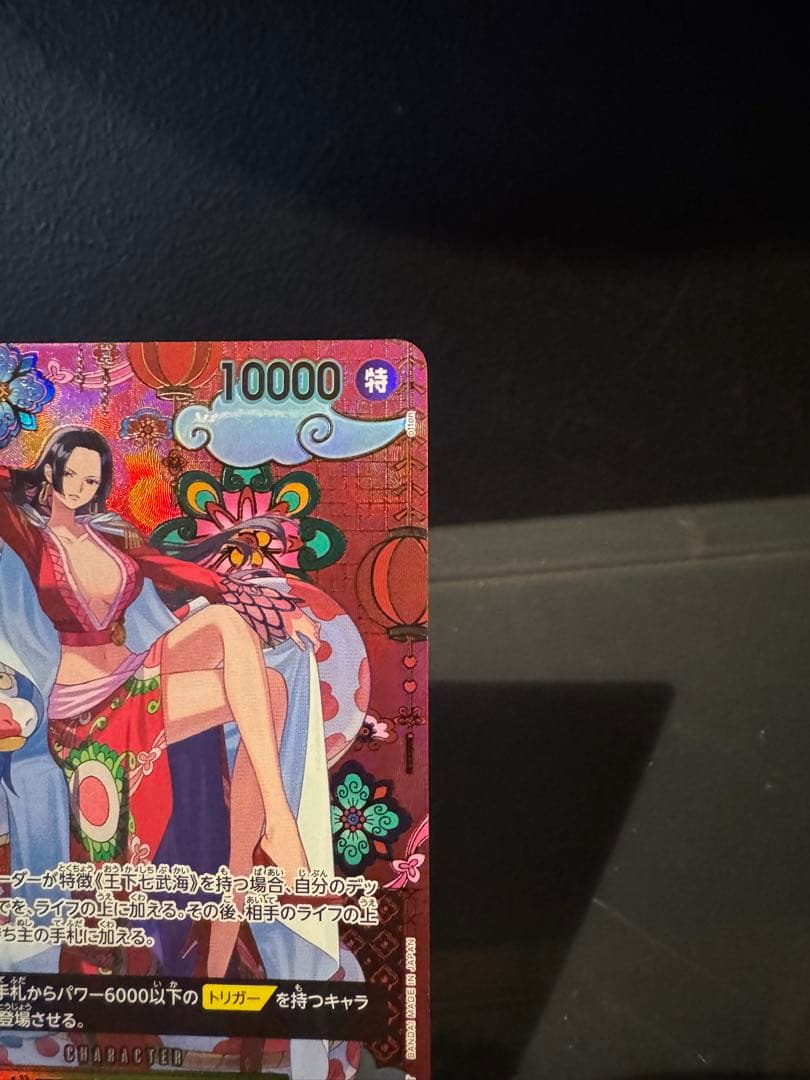 空*様 ボア・ハンコック　蒼海の七傑　SR SP OP14-112ワンピース