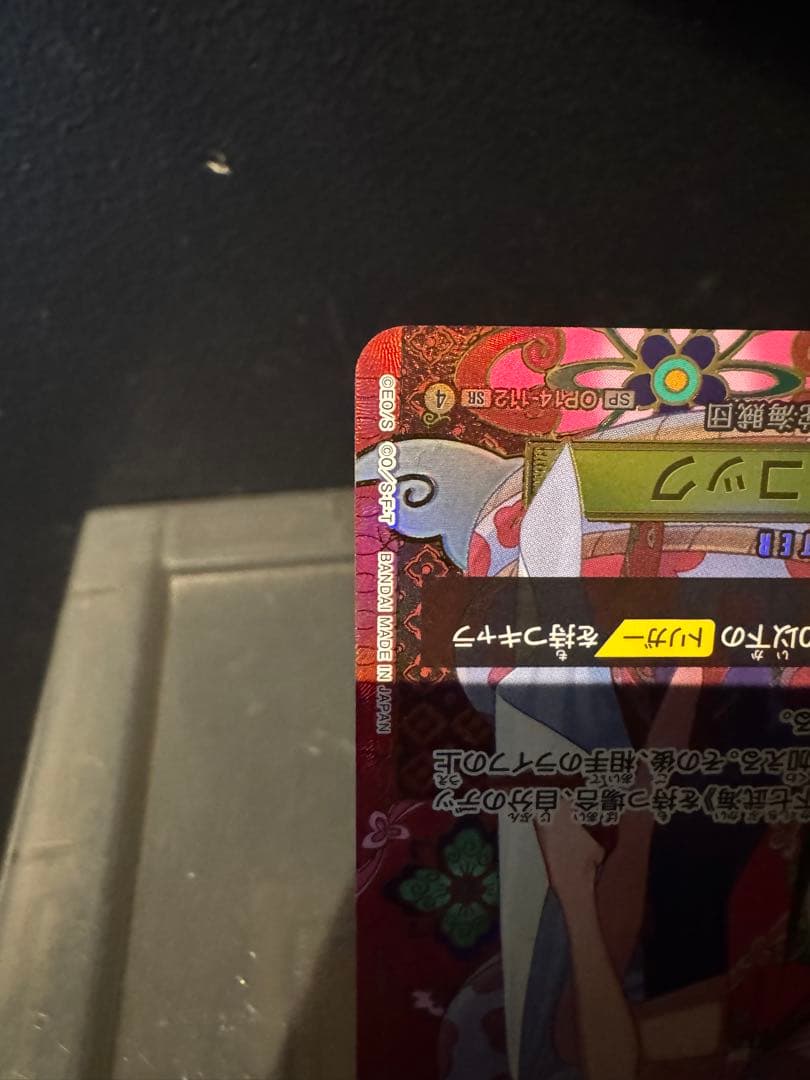 空*様 ボア・ハンコック　蒼海の七傑　SR SP OP14-112ワンピース