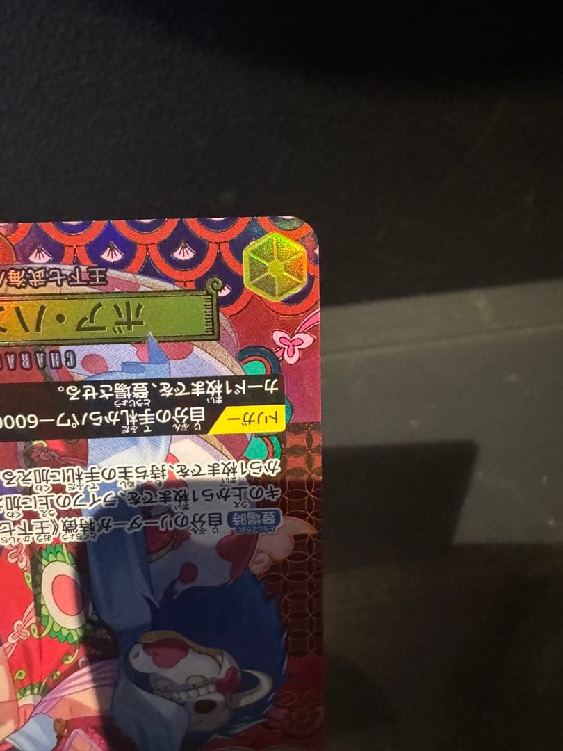 空*様 ボア・ハンコック　蒼海の七傑　SR SP OP14-112ワンピース