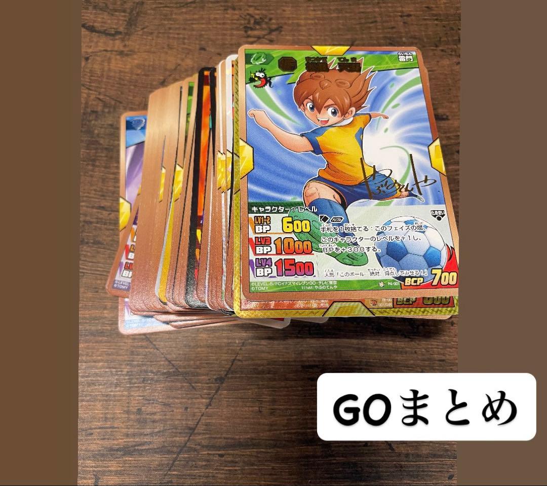 イナズマイレブン カードまとめ売り 約1000枚