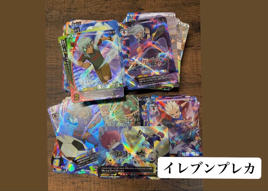 イナズマイレブン カードまとめ売り 約1000枚