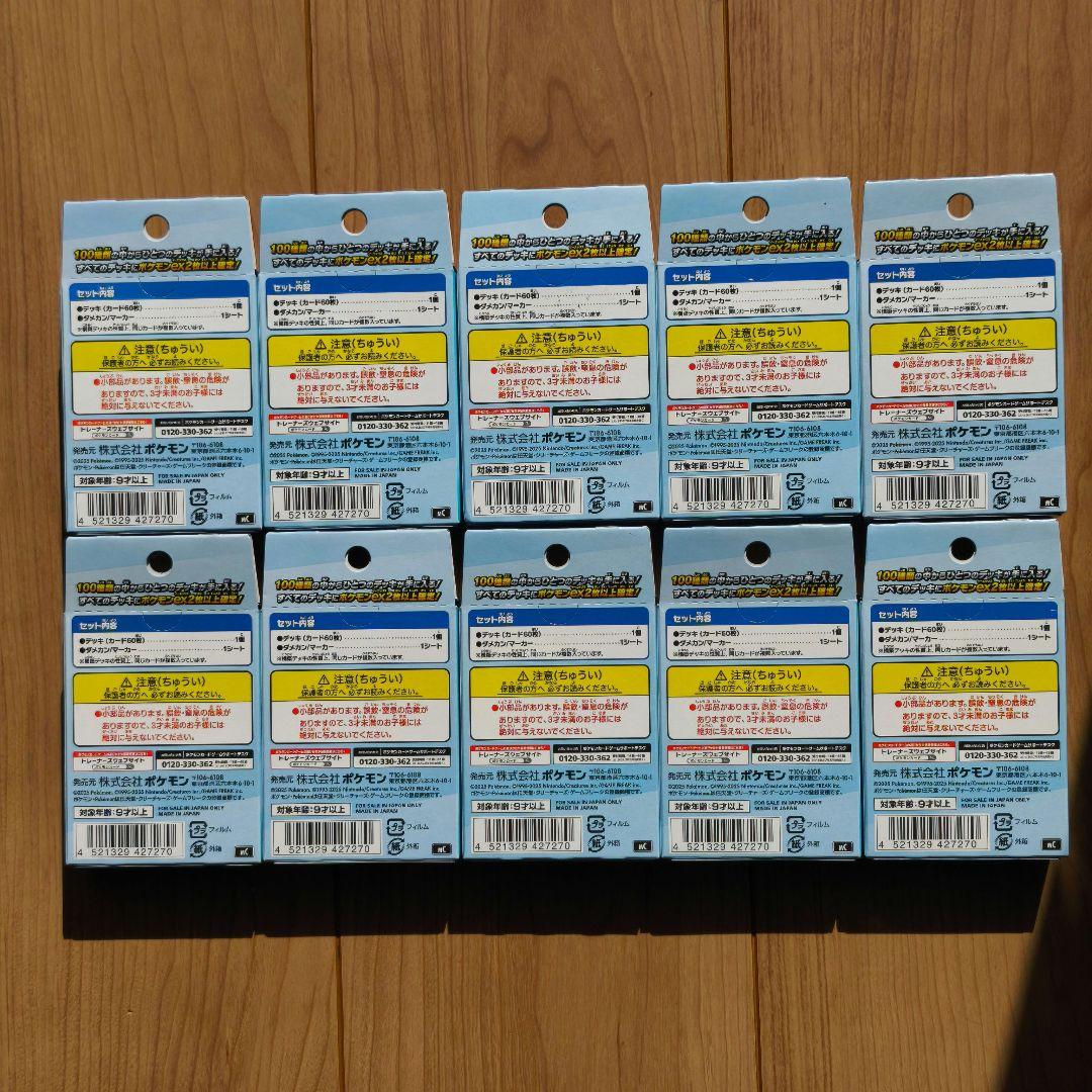 ポケモンカードスタートデッキ100バトルコレクション10ボックス