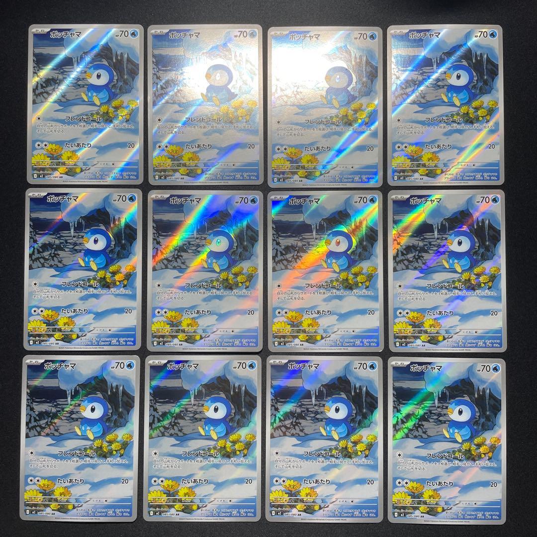 ポケカ ポッチャマ AR 48枚 M2 085/080