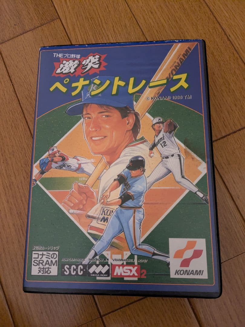 MSX２ゲーム2本セット