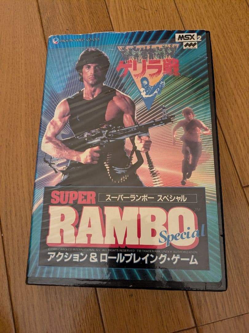 MSX２ゲーム2本セット