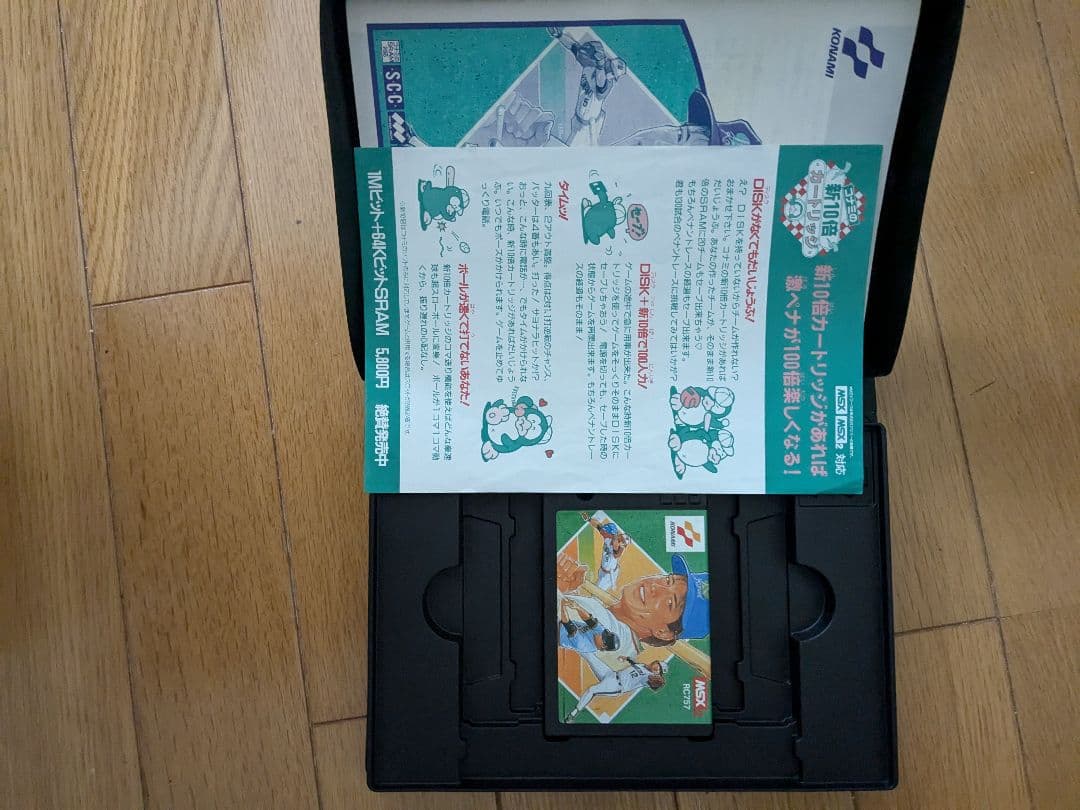 MSX２ゲーム2本セット