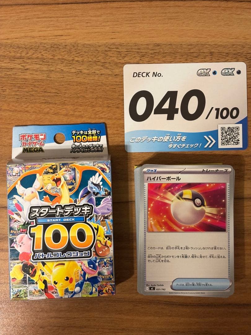 ポケモンカード スタートデッキ100 NO40.イーブイ AR
