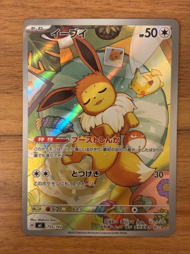 ポケモンカード スタートデッキ100 NO40.イーブイ AR