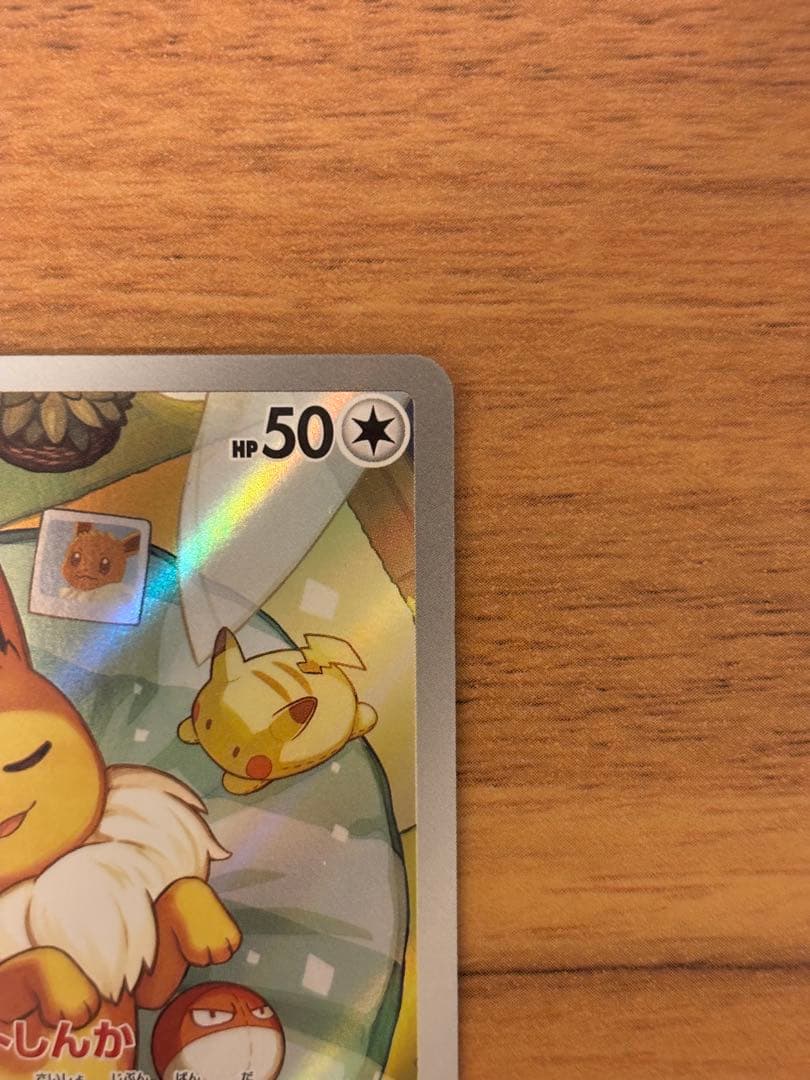 ポケモンカード スタートデッキ100 NO40.イーブイ AR