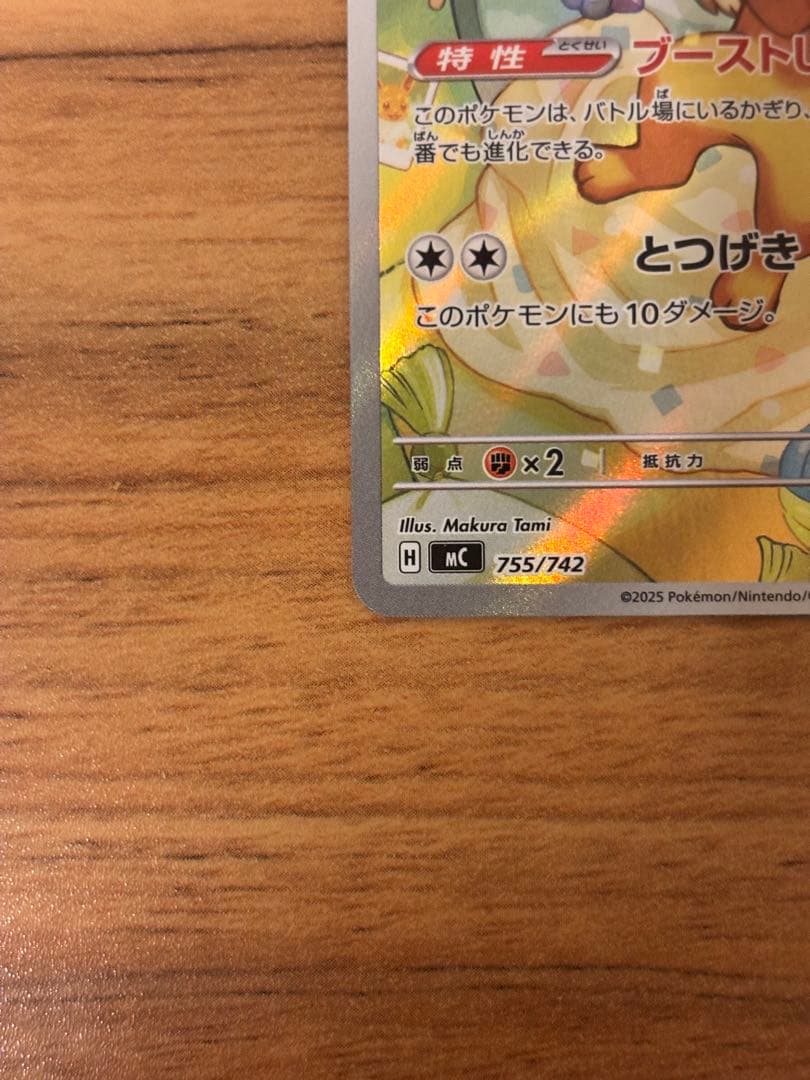 ポケモンカード スタートデッキ100 NO40.イーブイ AR