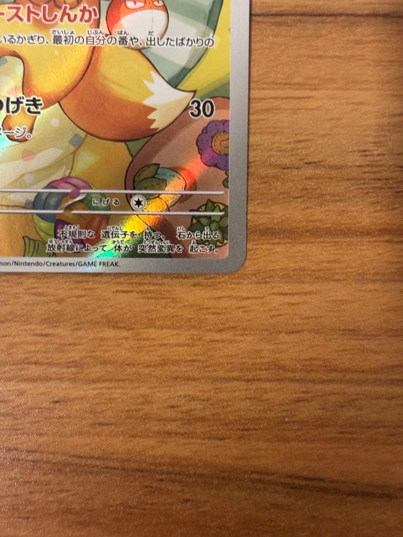 ポケモンカード スタートデッキ100 NO40.イーブイ AR