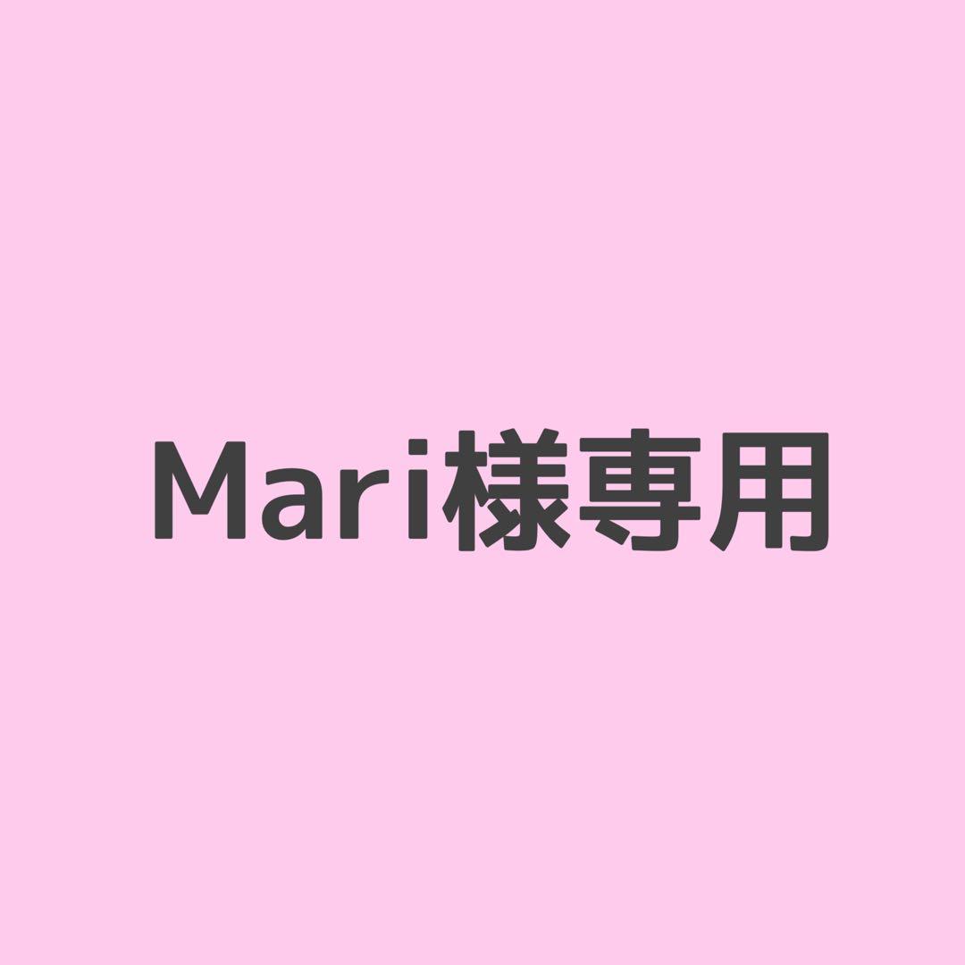 その他 Mari