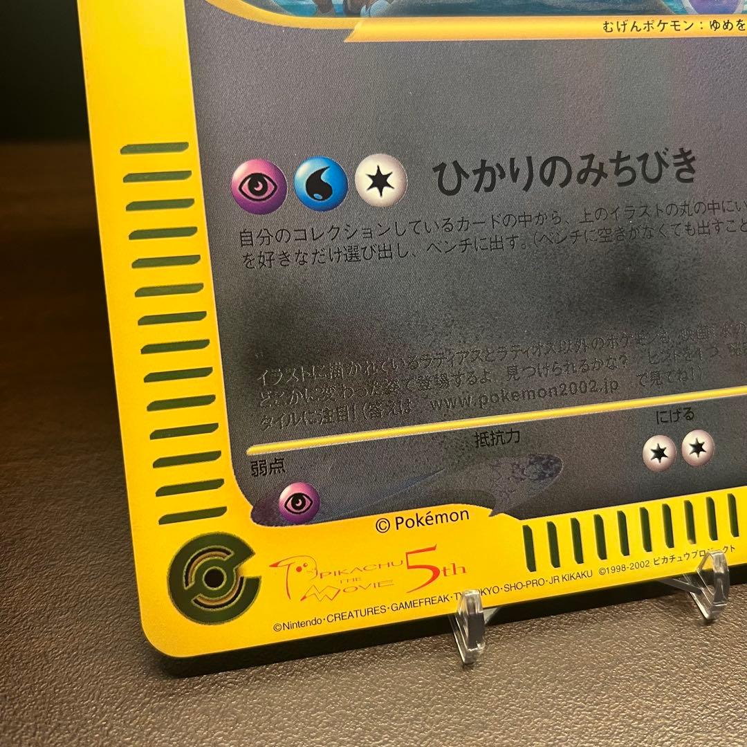 ラティアスとラティオス ジャンボカード PROMO 002/J ポケモン　12