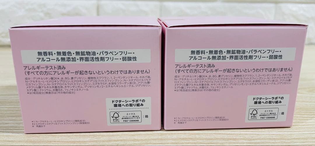 DR.CI:LABO 薬用ACゲルSセンシティブEX 120g 2個セット