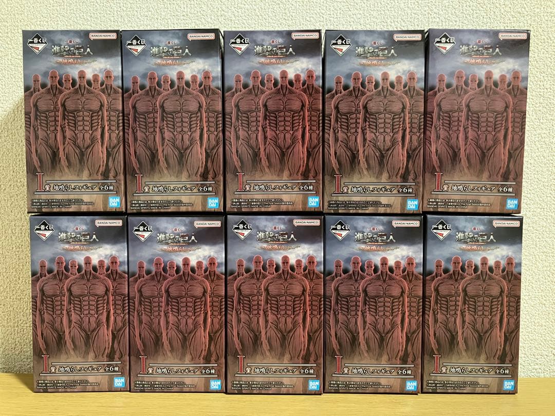 一番くじ 進撃の巨人 地鳴らし I賞 地鳴らしフィギュア 10点 コンプセット
