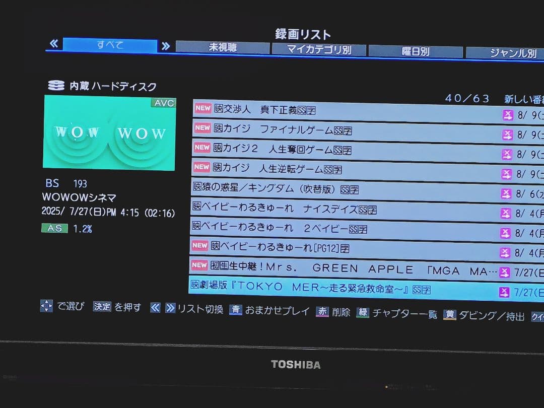 東芝 REGZA DBR-M180 タイムシフトマシン