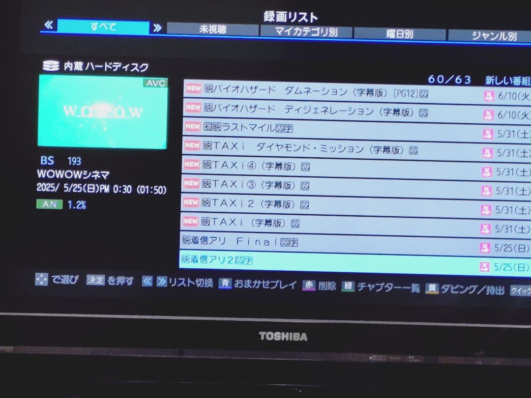 東芝 REGZA DBR-M180 タイムシフトマシン