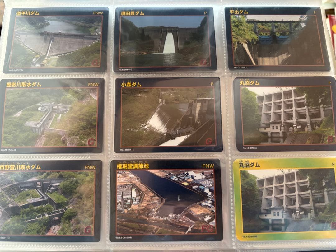 ダムカード　まとめ売り