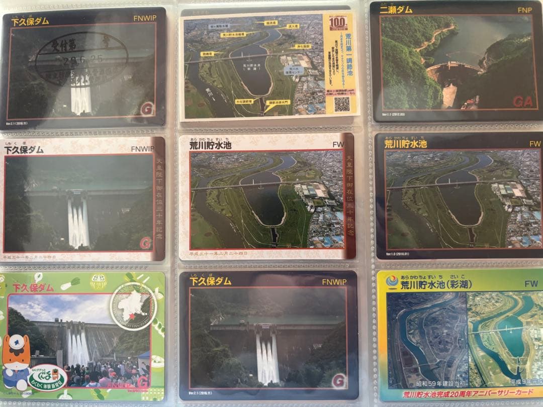 ダムカード　まとめ売り