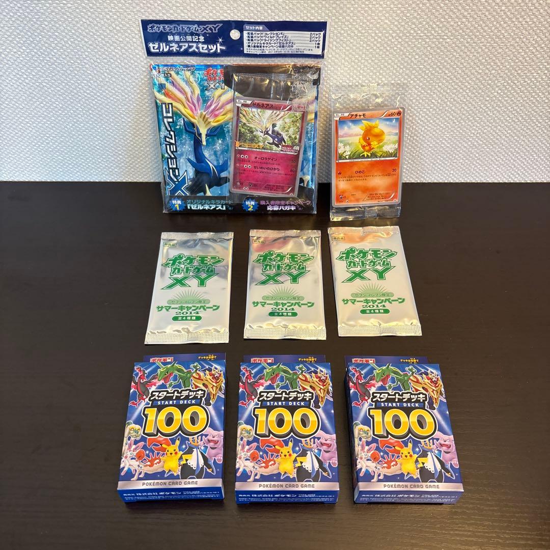 ポケモンカードゲーム　ゼルネアスアチャモサマーキャンペーンスタートデッキ100