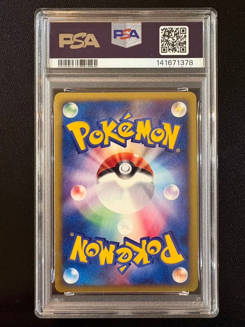 【PSA7】 ポケモンカード ブラッキー e 068/092 地図にない町