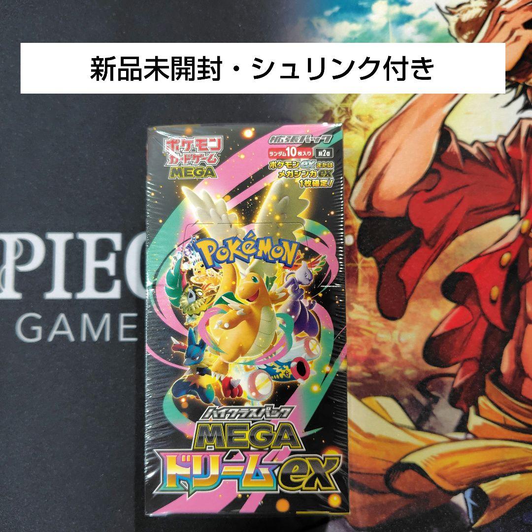 MEGAドリームex 　1BOX　シュリンク付き
