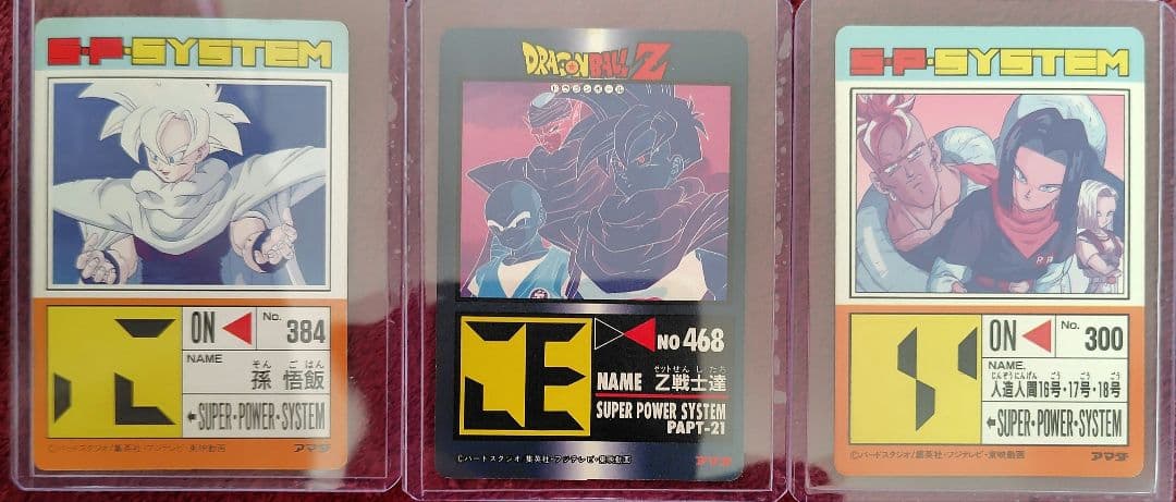 ドラゴンボールカードダス　悟空　孫悟飯　クリリン　ピッコロ　トランクス　人造人間