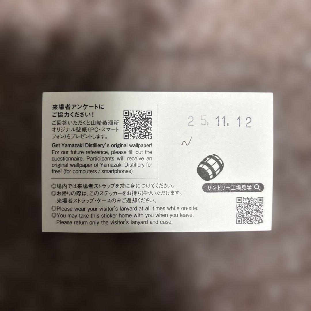 サントリー山崎シングルモルトウイスキー700mlノンエイジ