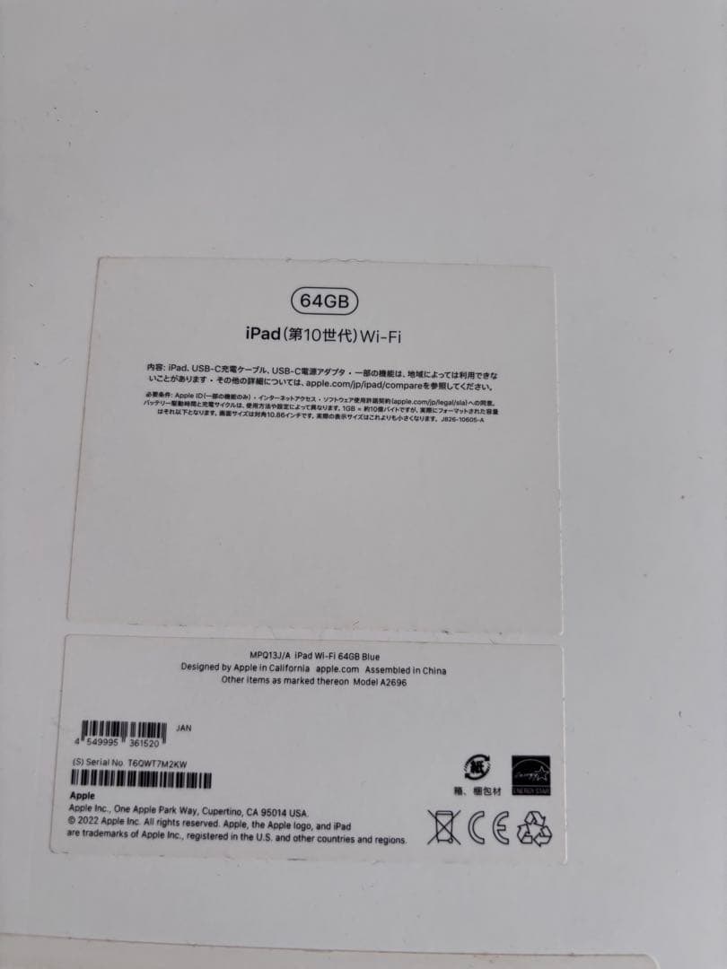 美品　Apple iPad 10世代 64GB