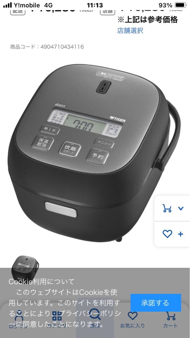 TIGER JBS-B055 KL 炊飯器 メタルブラック