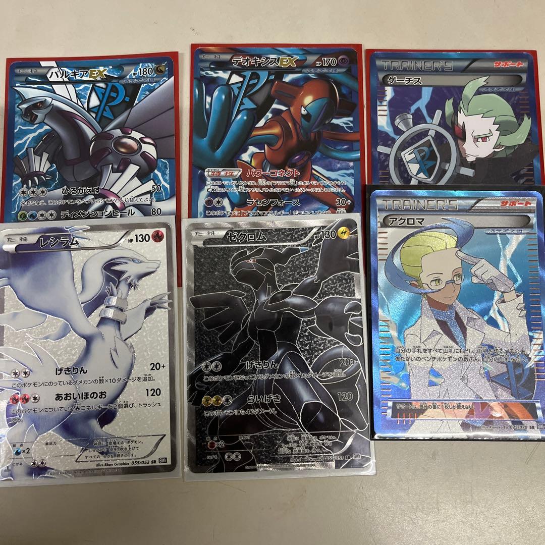 ゼクロム SR BW1 等　ポケモンカードまとめ売り