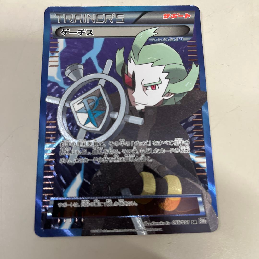 ゼクロム SR BW1 等　ポケモンカードまとめ売り