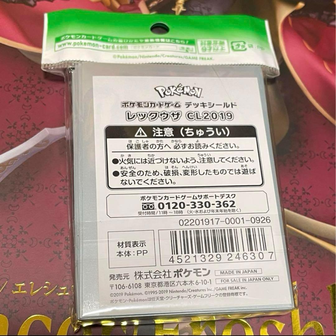 【超激レア】マット デッキケース 2019 チャンピオンズリーグ レックウザ