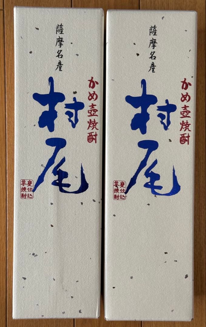 村尾 焼酎 720ml 25% 2本セット