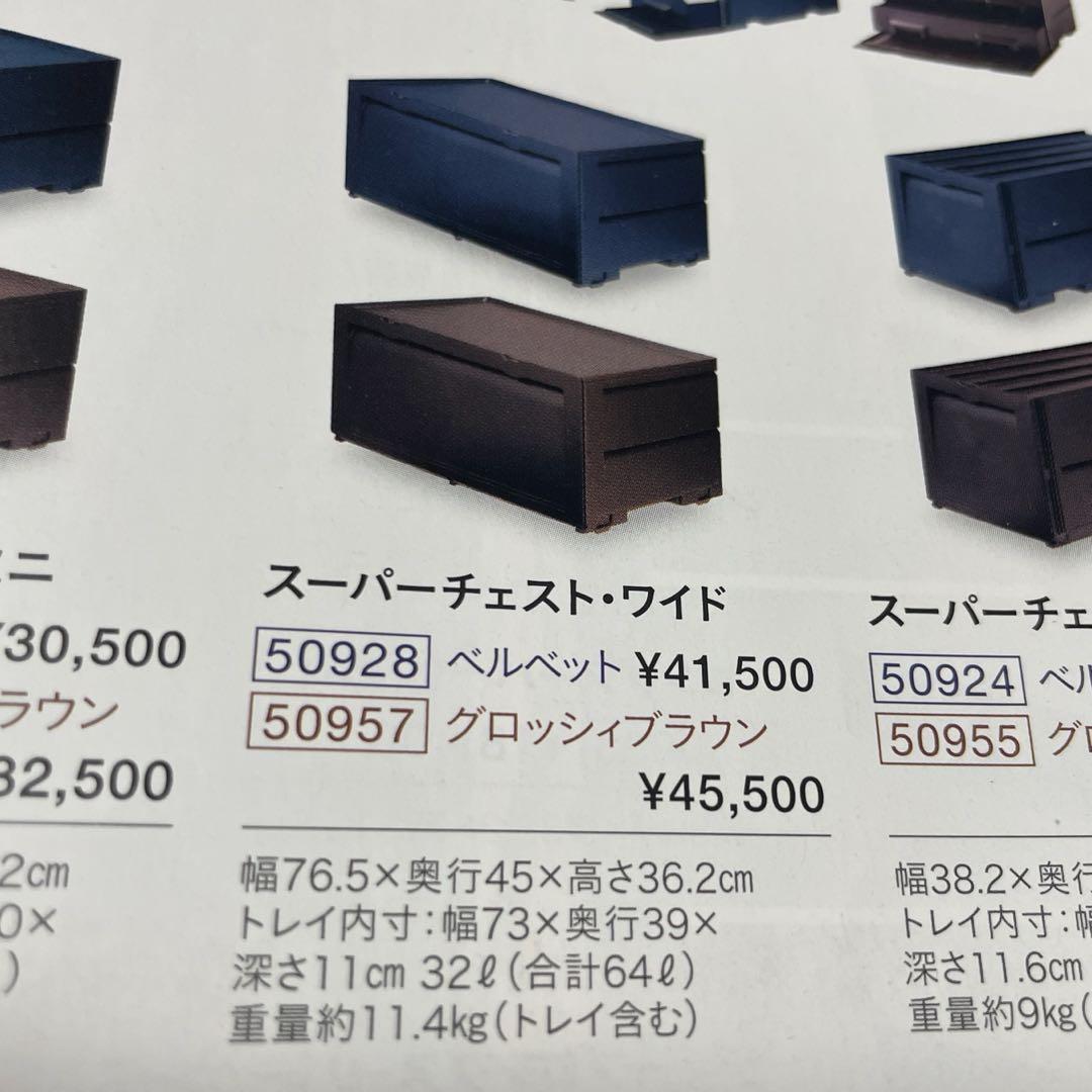 タッパーウェア スーパーチェストワイド　セピアカラー（引き出し2段）