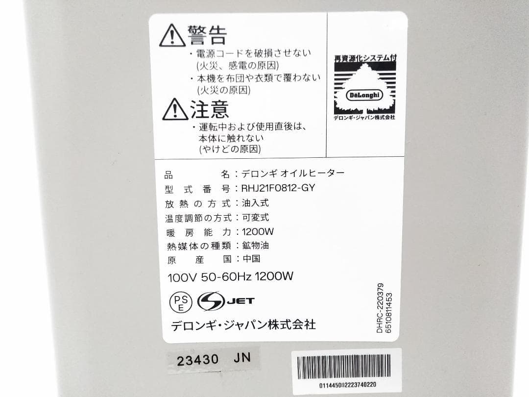 デロンギ　RHJ21F0812-GY　オイルヒーター ヴェルティカルド ★