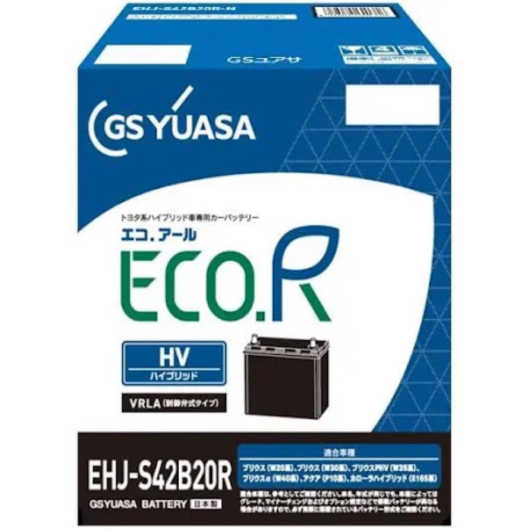 GSユアサ EHJ-S42B20R バッテリー