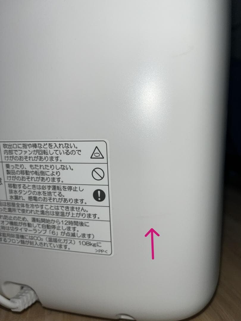 シャープ 衣類乾燥 除湿機 CV-P71-W