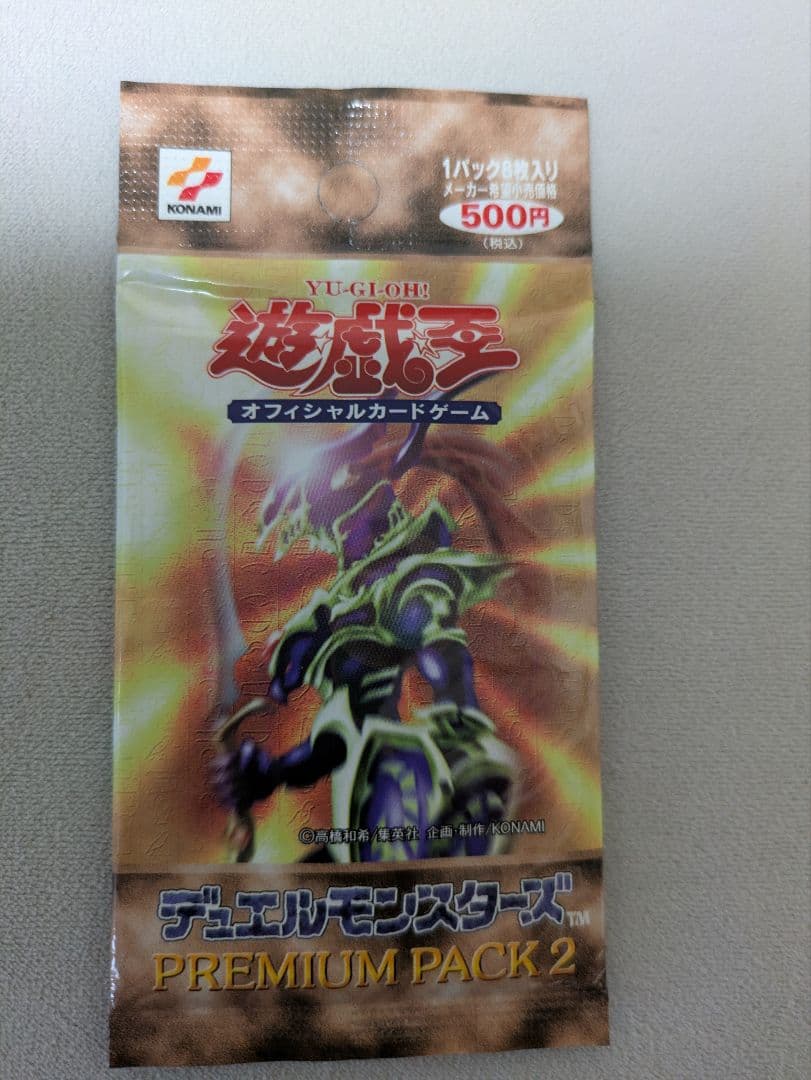 遊戯王OCG プレミアムパック2　未開封