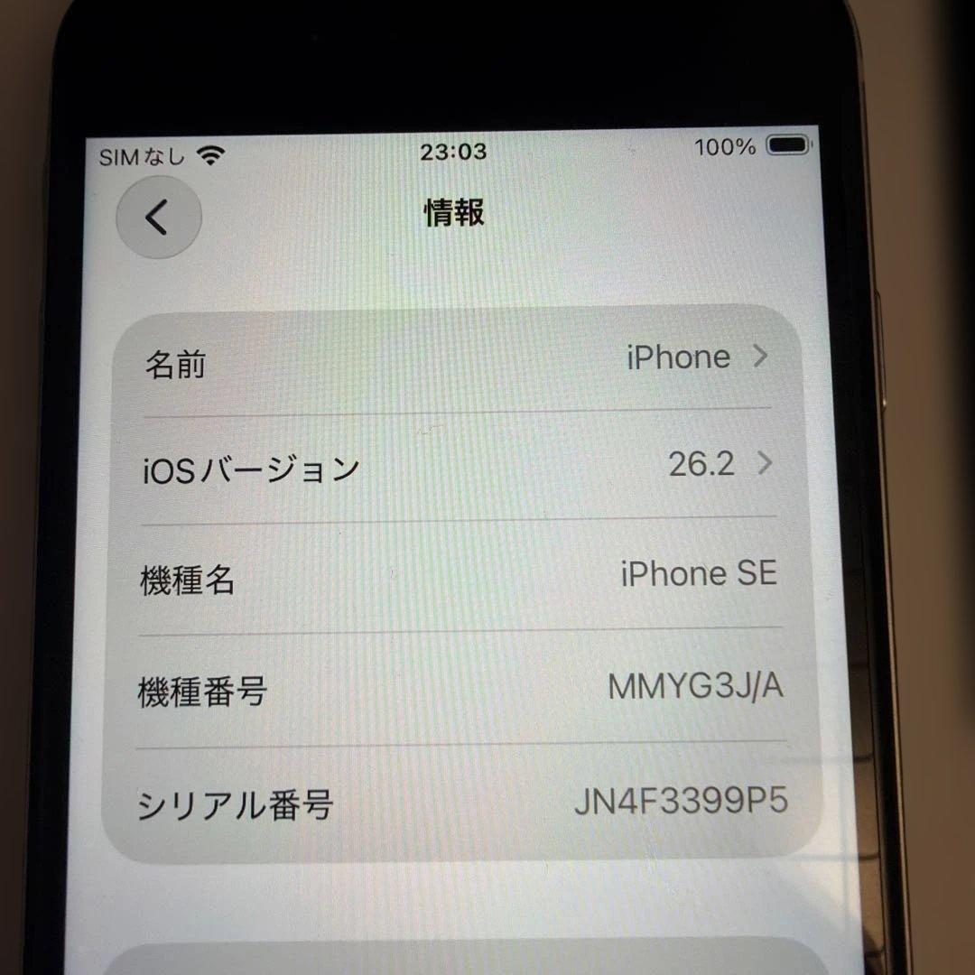 Apple iPhoneSE 第3世代 128GB 本体