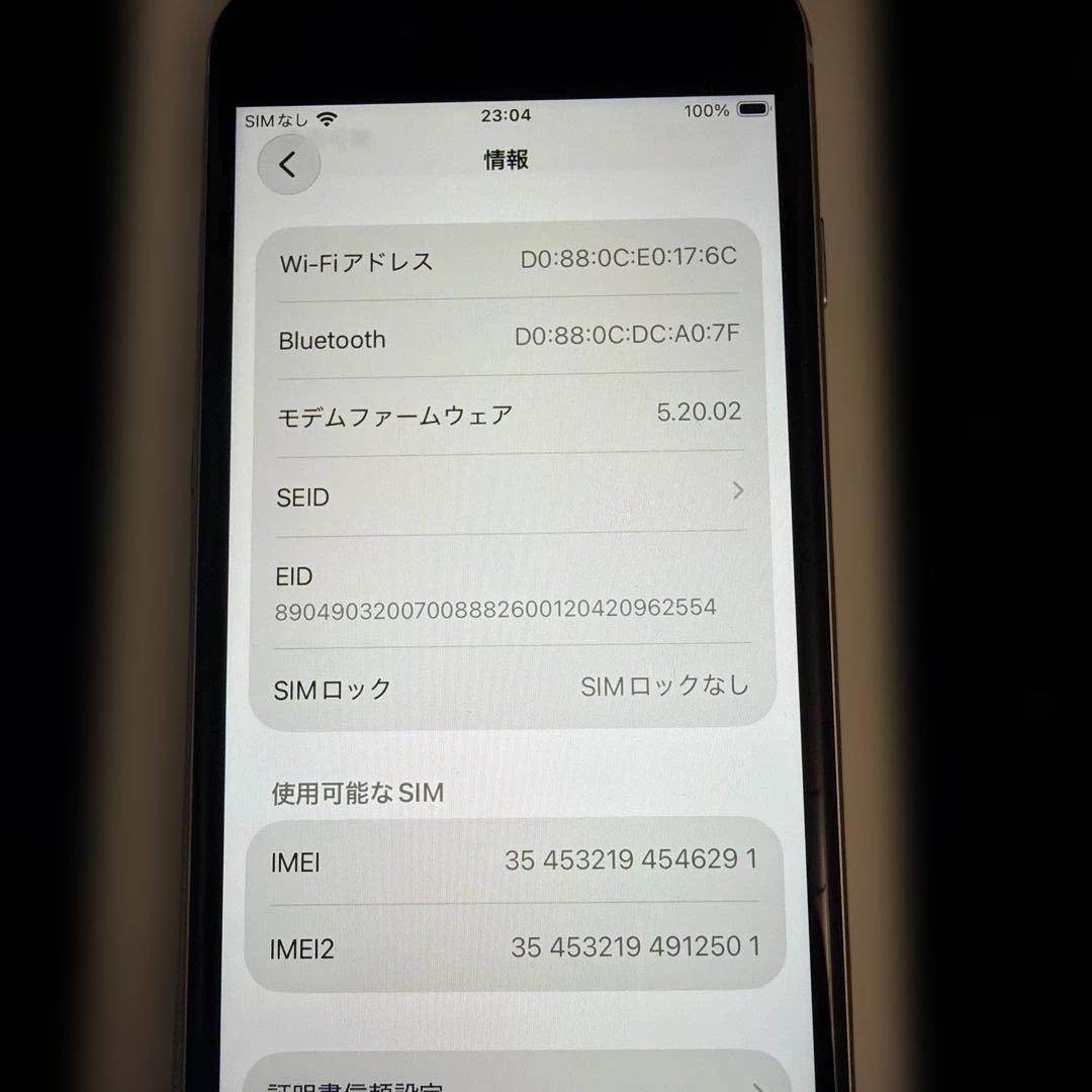 Apple iPhoneSE 第3世代 128GB 本体