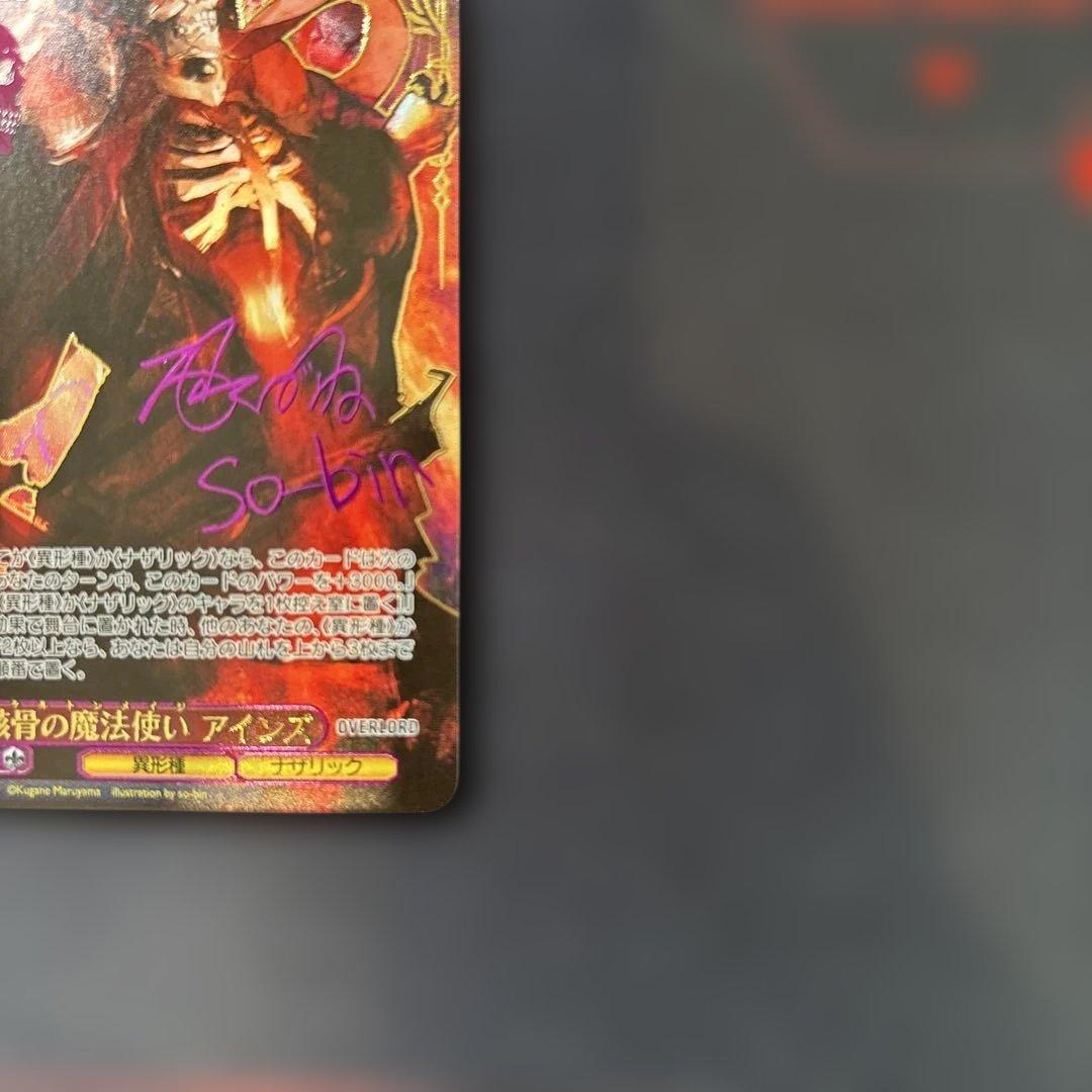 オーバーロード　骸骨の魔法使い　アインズ　SEC サイン