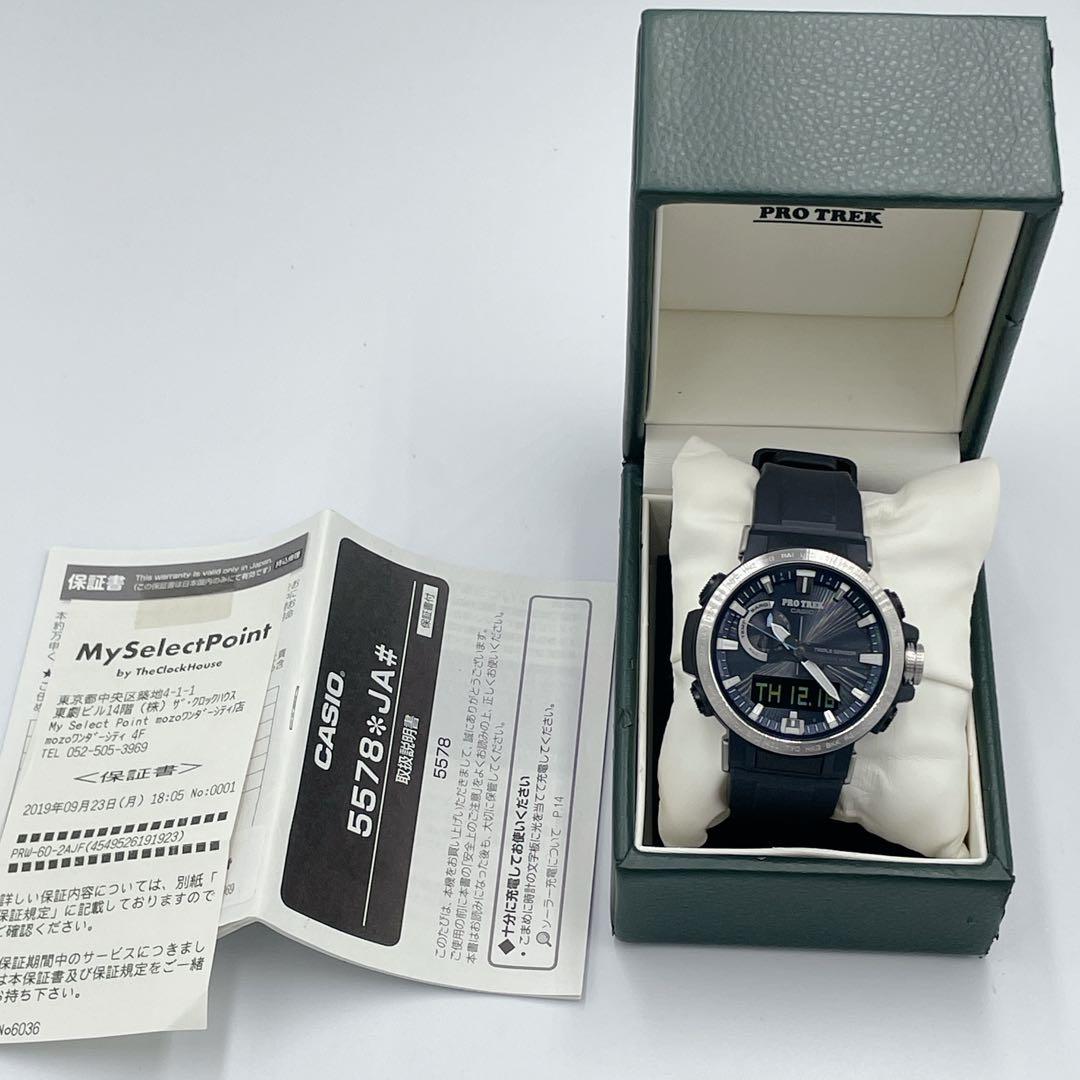 ✨極美品✨ CASIO PRO TREK プロトレック PRW-60-2AJF
