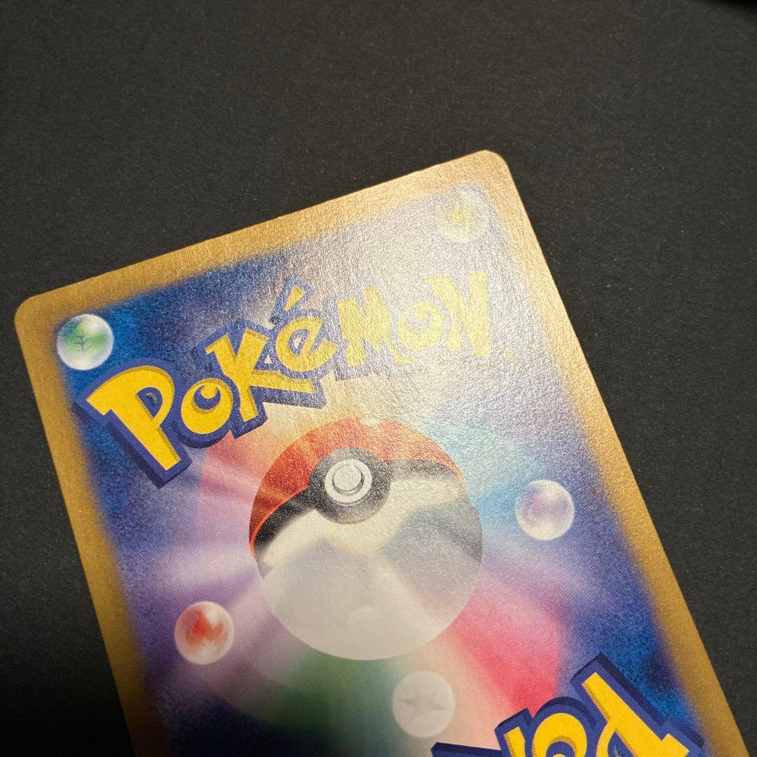 151 リザードンex SAR