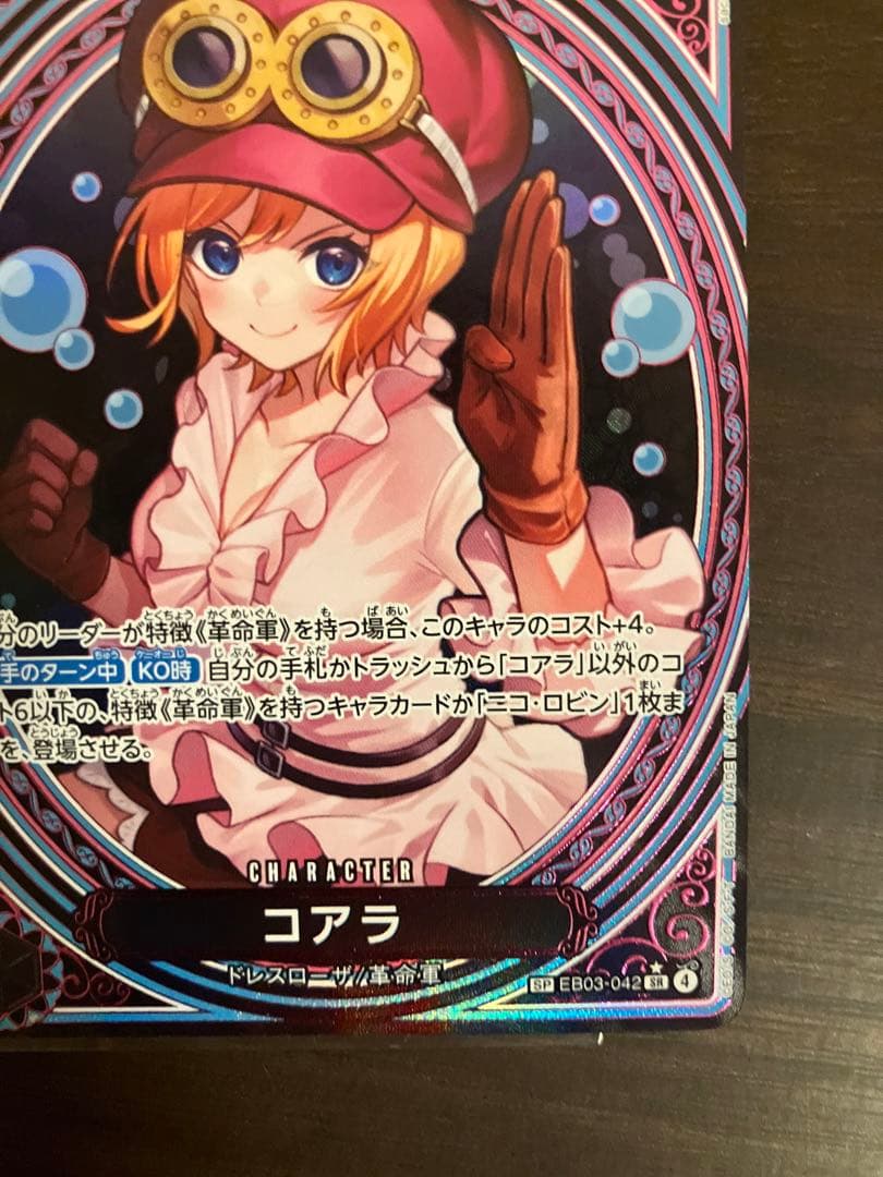 本日お値下！ワンピースカード　ヒロインズ　コアラSP
