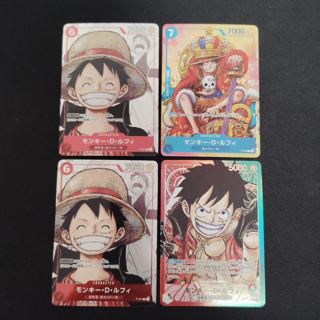 ワンピース　ルフィ4枚セット！