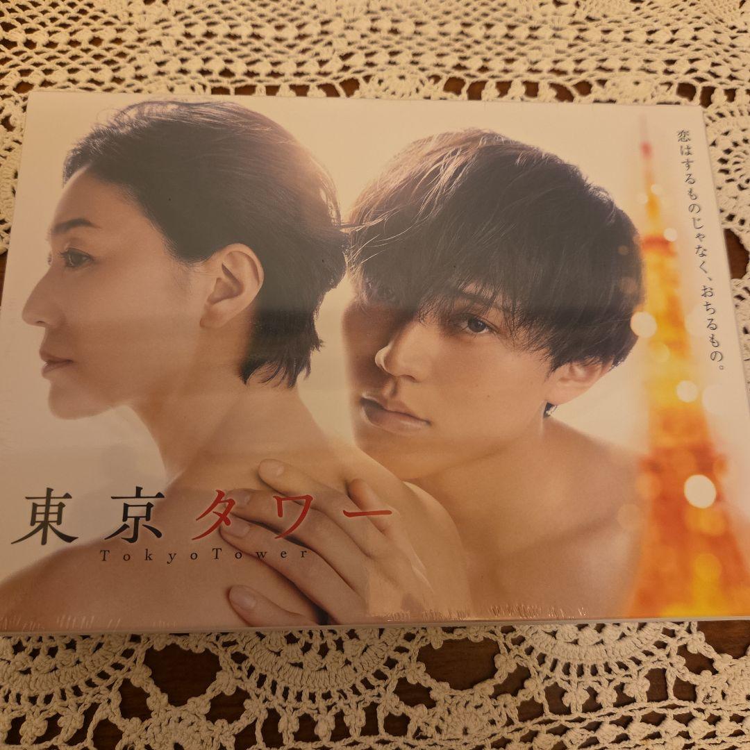 ★新品、未開封　東京タワー Blu-ray BOX〈3枚組〉