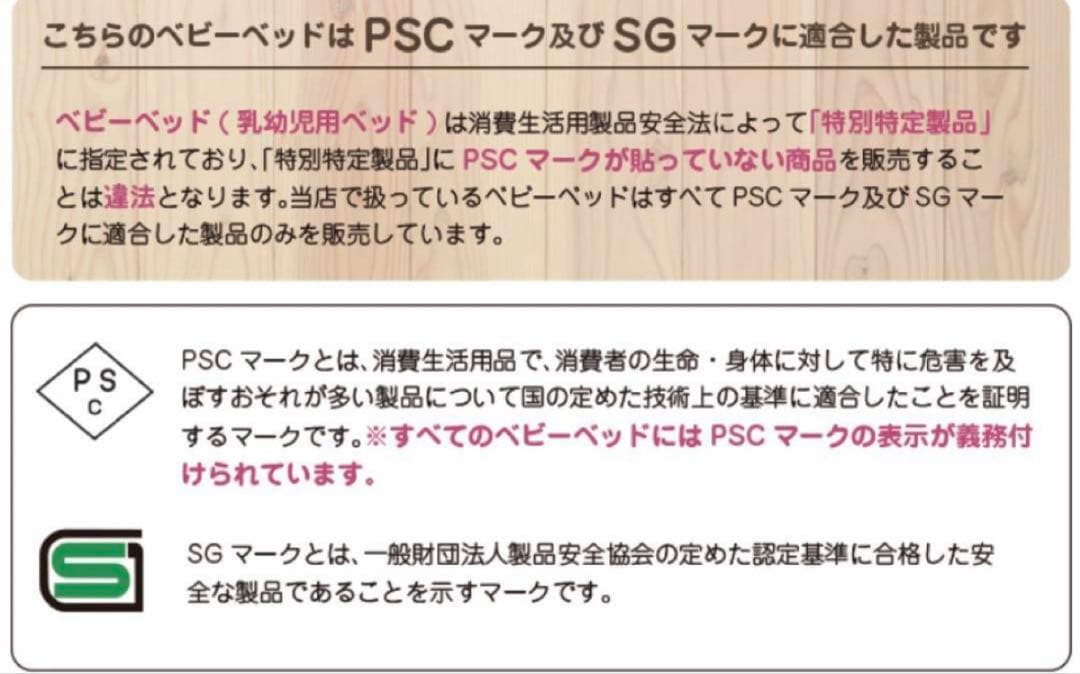 ベビーベット　ヤトミ