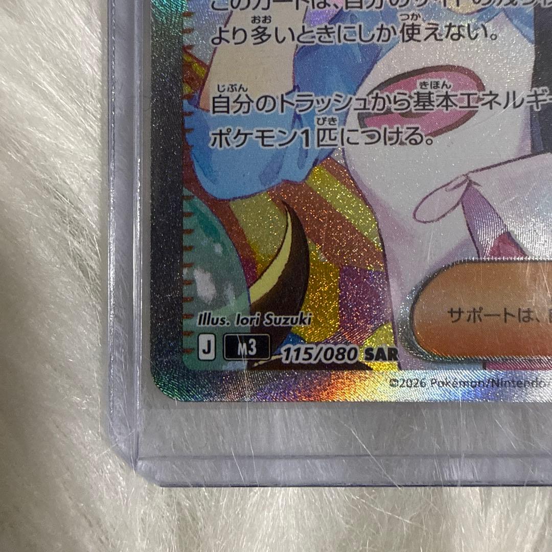 メイのはげまし サポート トレーナーズカード SAR