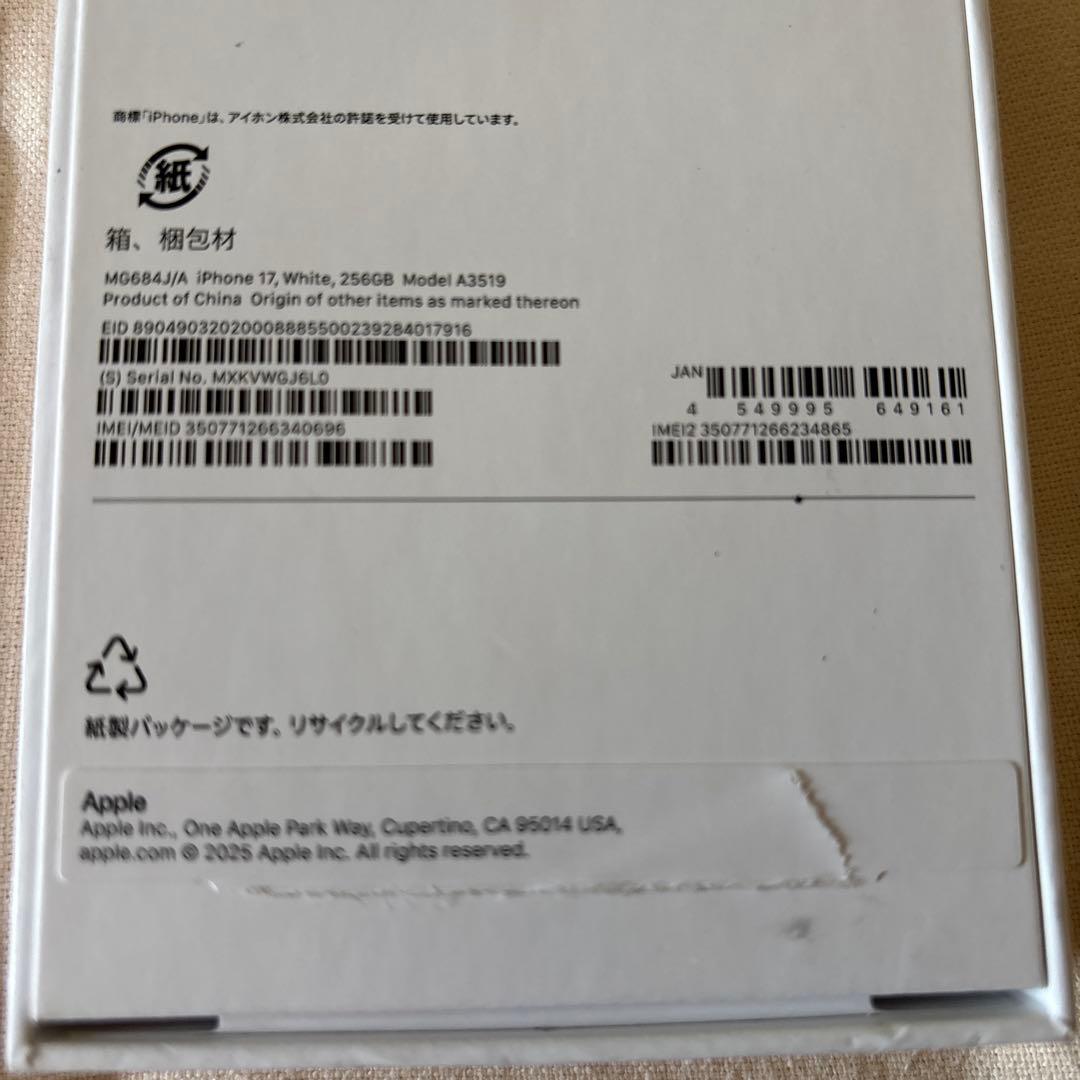 断*離様 Apple iPhone 17 ホワイト 本体　256GB 楽天